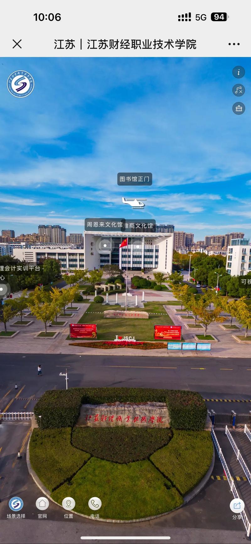 江苏财会职业学院的教务系统开放时间 江苏财会职业学院的教务系统开放时间