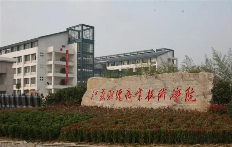 江苏财会职业学院的教务系统开放时间 江苏财会职业学院的教务系统开放时间