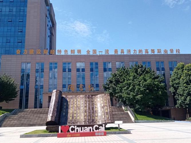 四川财大2025录取线 四川财大2025录取线