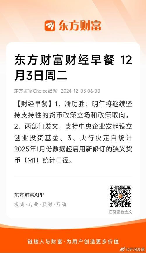东方财富网站(东方财富网财经资讯门户网站) 东方财富网站(东方财富网财经资讯门户网站)