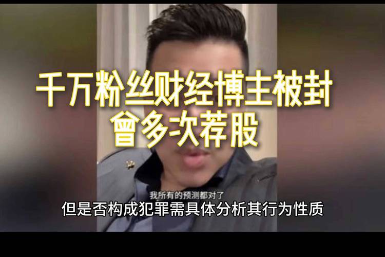 硬核财经小爆姐个人简历